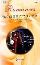 ハーレクイン・ロマンス 396473_l.jpg
